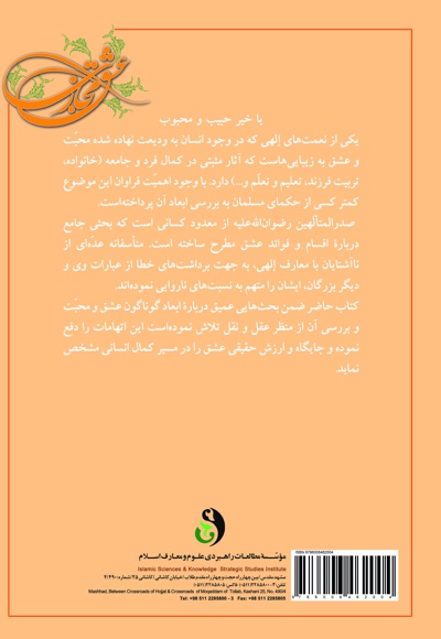 عشق مجازی